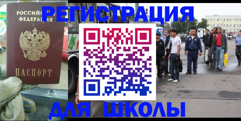 регистрация для дет. сада в Омутнинске