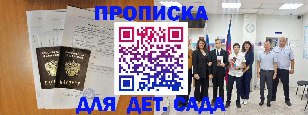 прописка иностранных граждан в Омутнинске